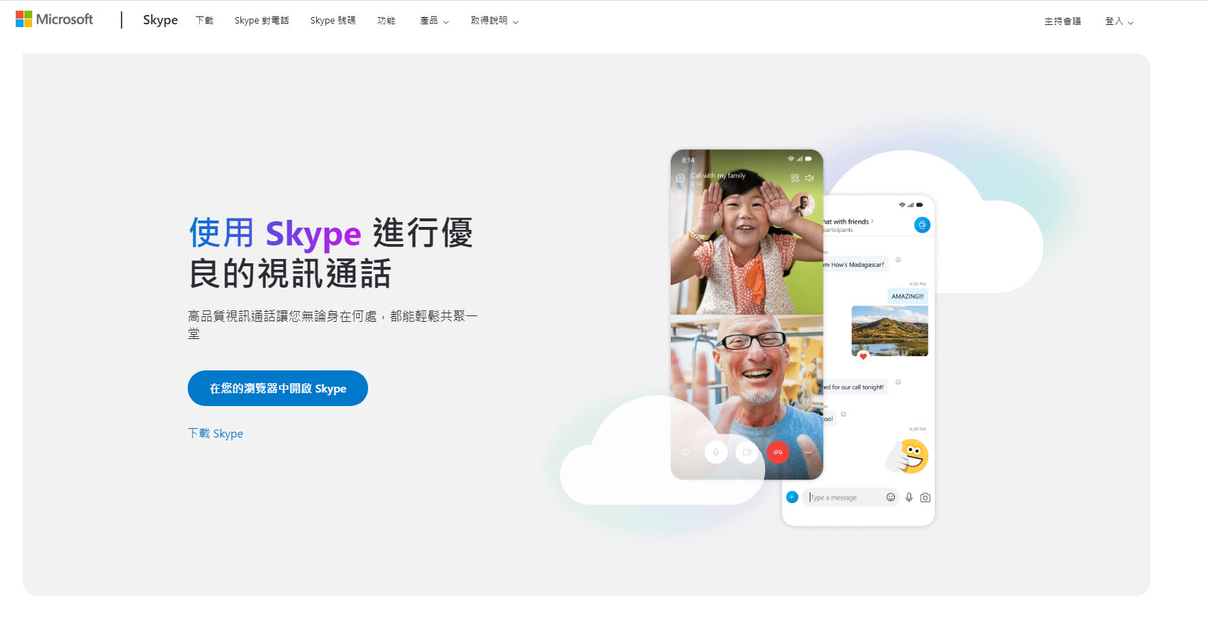 Skype怎么归档聊天？