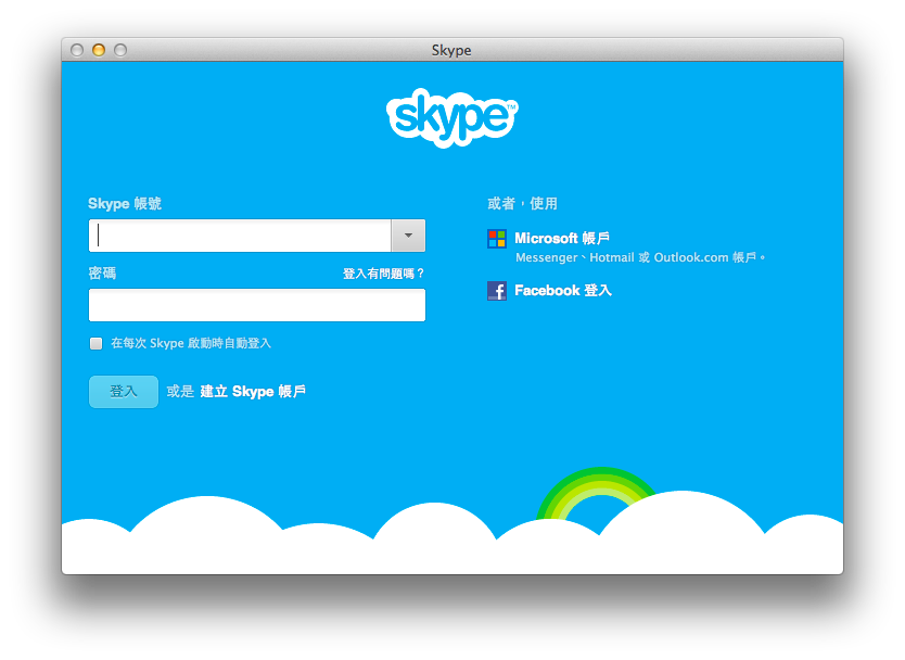 Skype客户端怎么登陆？