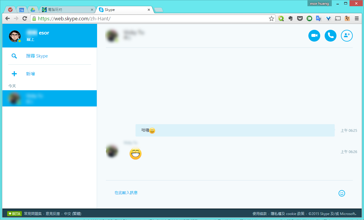 Skype有中文版吗？
