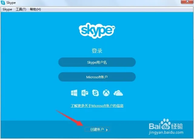 用自己的手机号注册Skype安全吗？