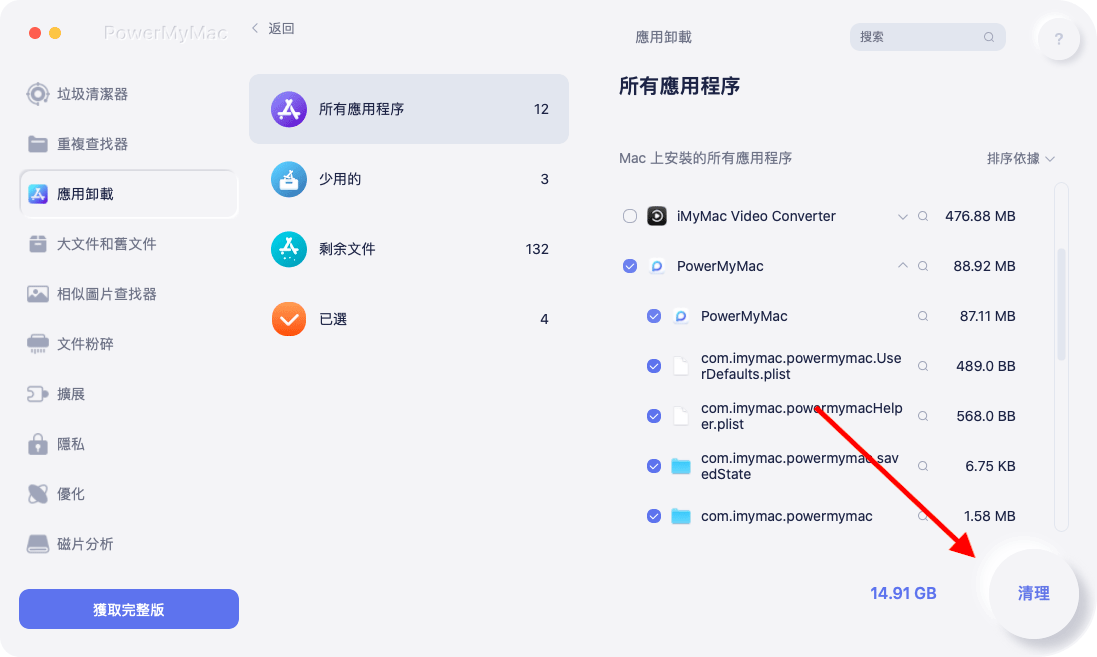 Skype如何清除缓存？