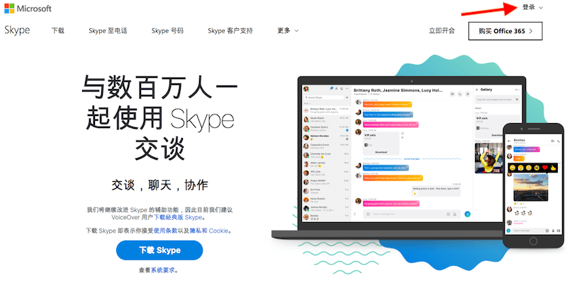 Skype在哪注册？