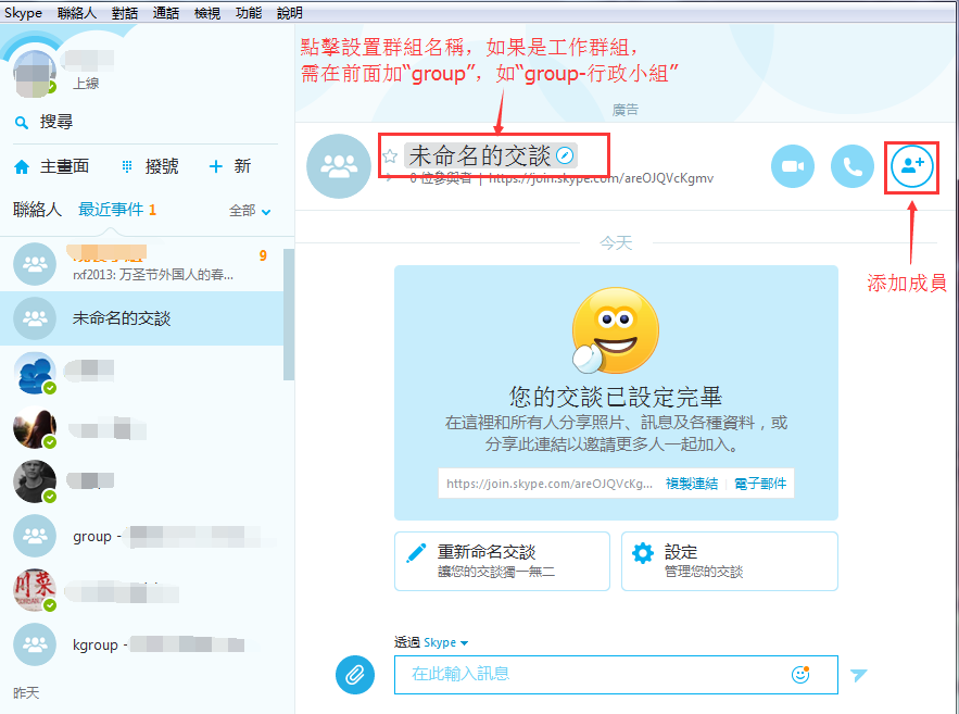 如何寻找Skype群？